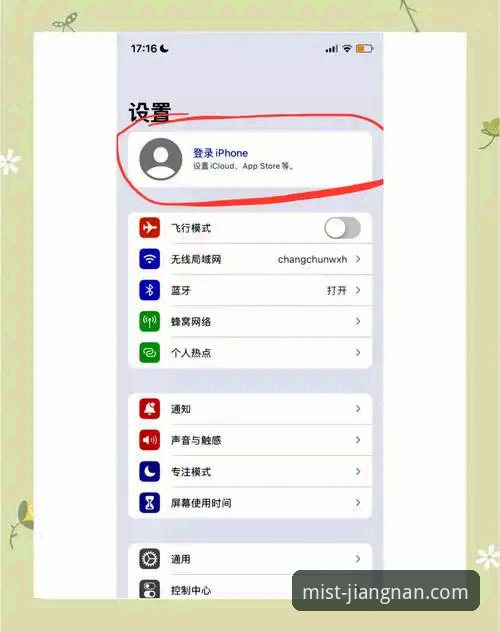 江南官网账号iOS版 江南官网账号iOS版注册与登录完整指南:新手也能轻松上手